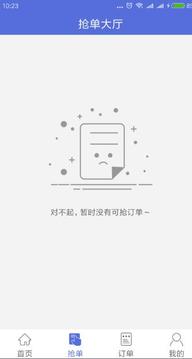 维修保师傅应用截图4