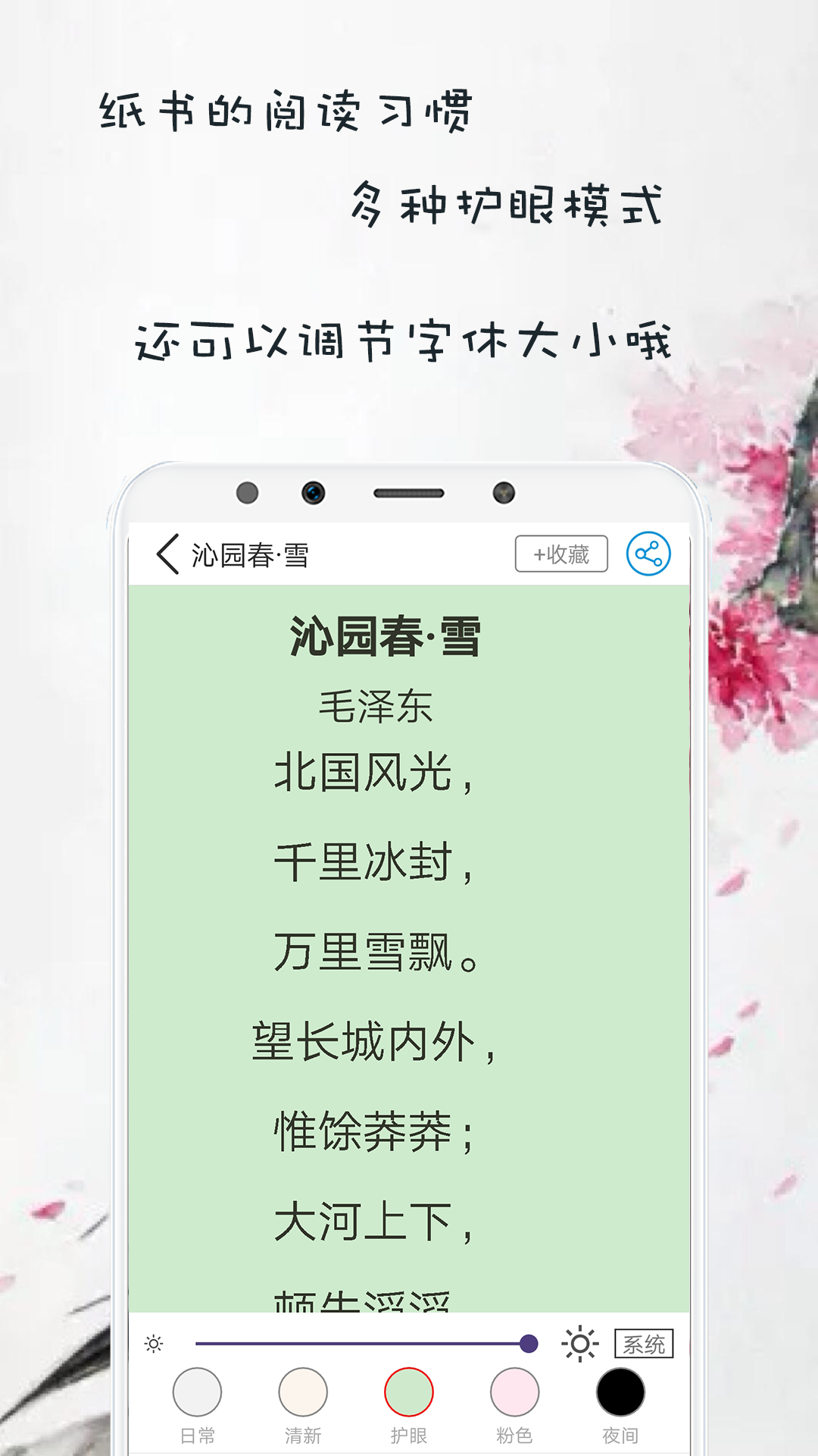 诗词大全截图3