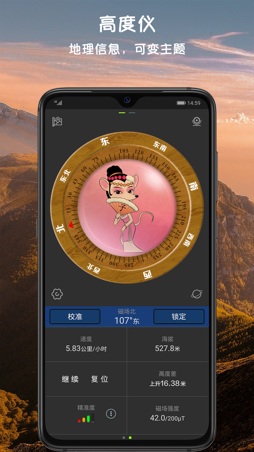 指南針截圖預(yù)覽