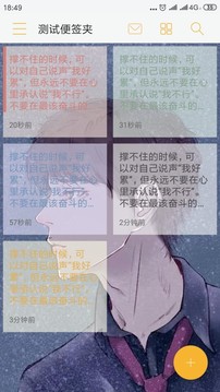 小周便簽截圖