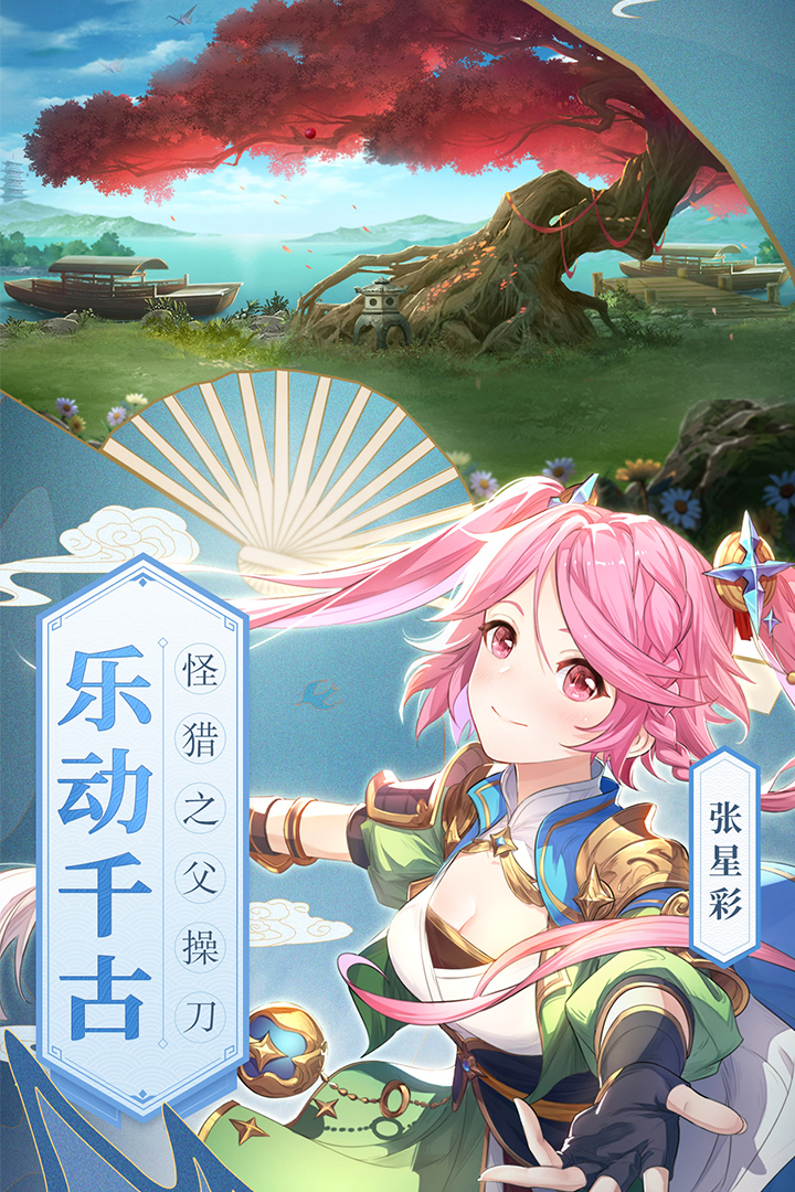 三國志幻想大陸截圖預(yù)覽