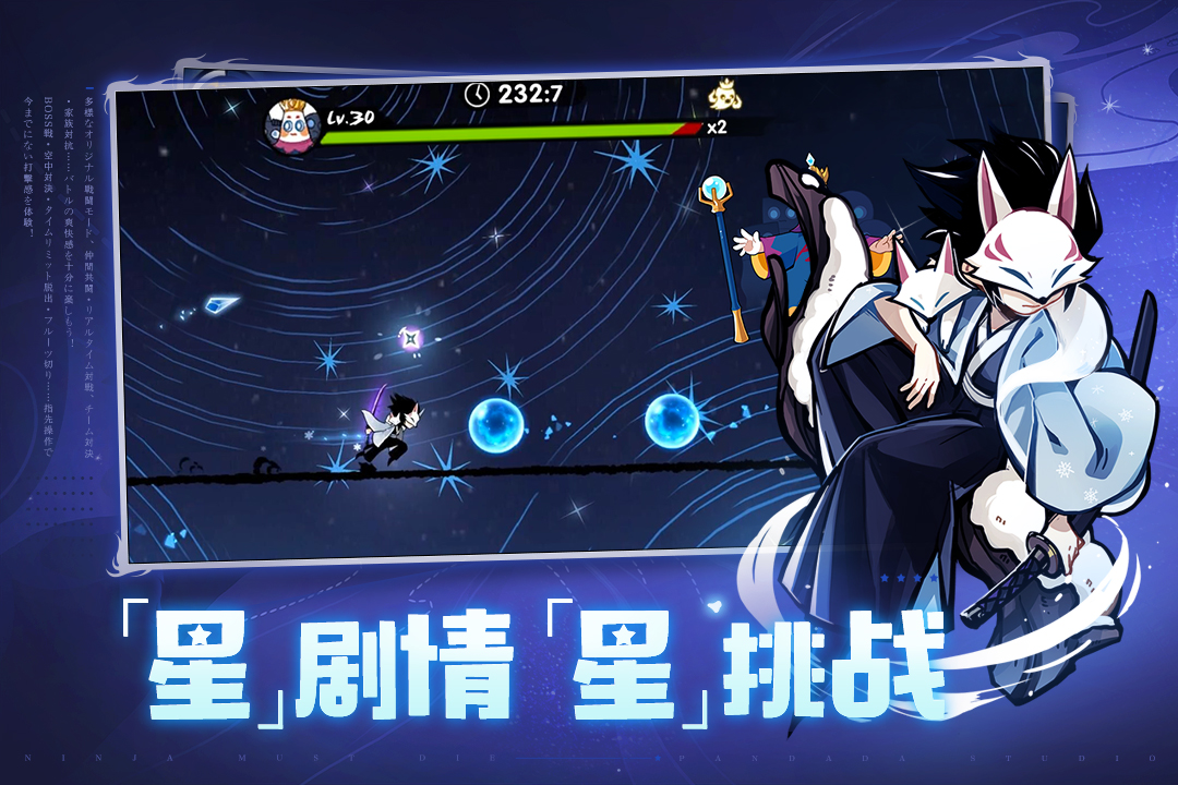 忍者必須死3截圖預(yù)覽