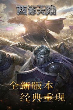 列王的紛爭(zhēng)：西部大陸截圖