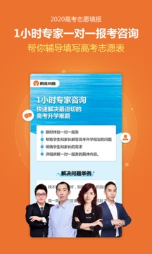 前途問鹿截圖