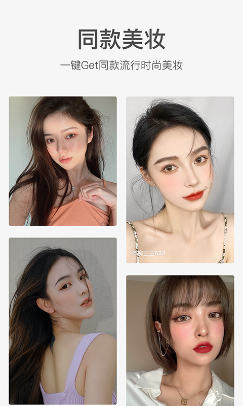 甜鹽相機截圖預覽