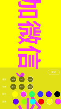 手持彈幕神器截圖