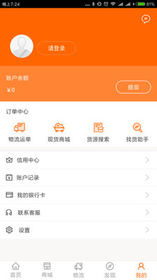 多蒙達司機截圖預覽