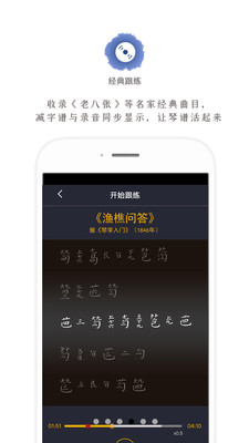 调音视频截图5