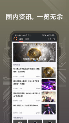 完美世界电竞v1.3.5.35截图1