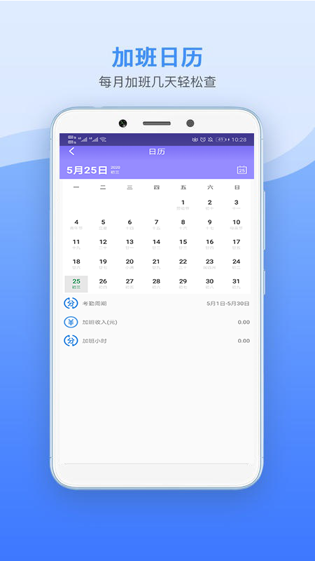 記加班截圖預(yù)覽