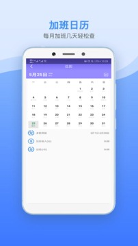 記加班截圖