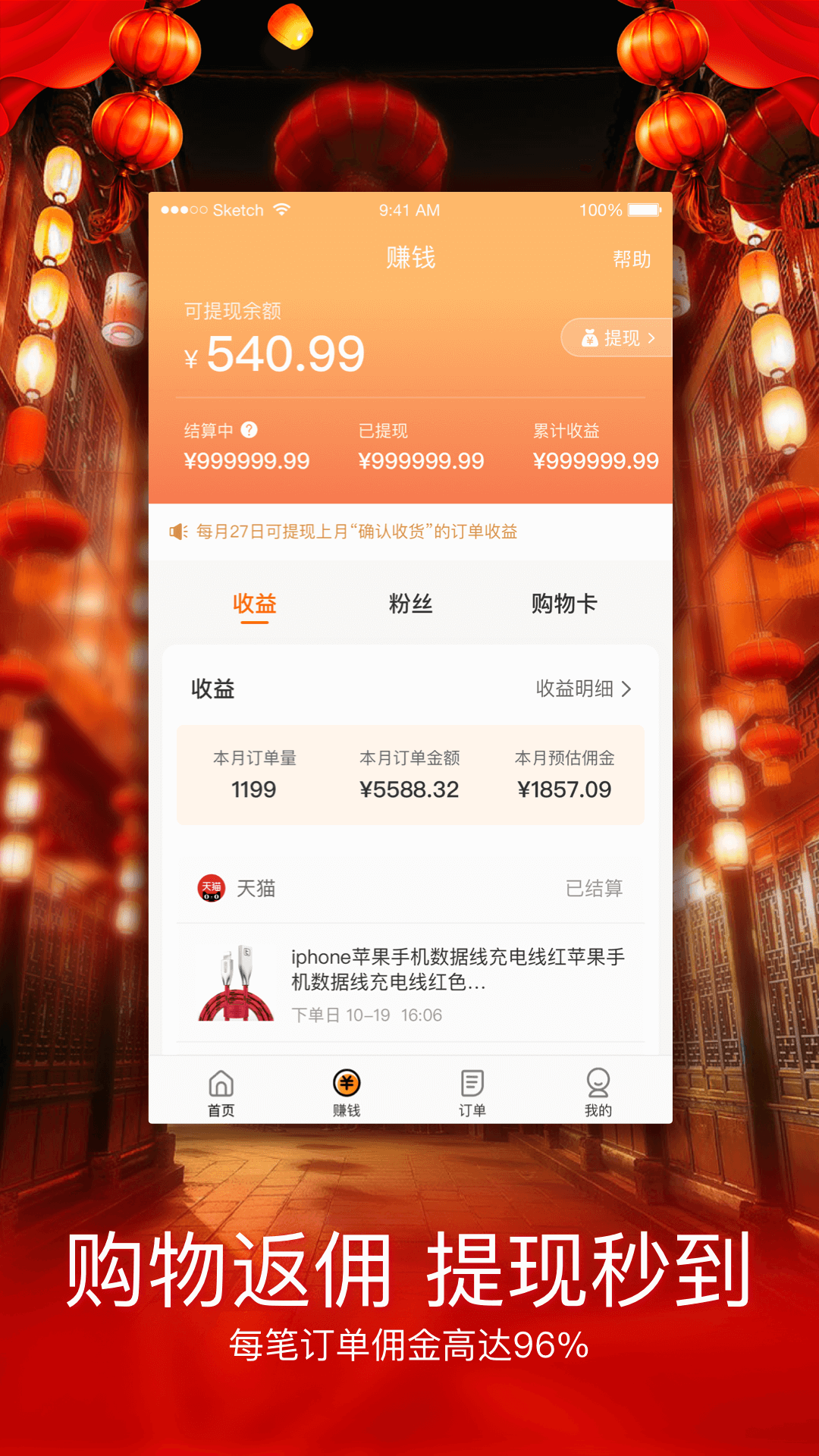 嗖嗖身边v4.3.1.1截图3