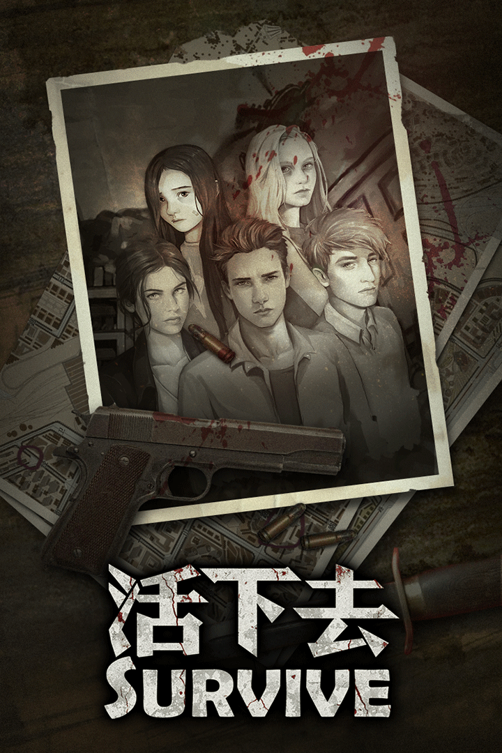 活下去截圖預(yù)覽