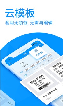 DLabel云標(biāo)簽截圖