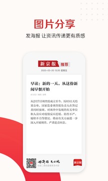 新京報截圖