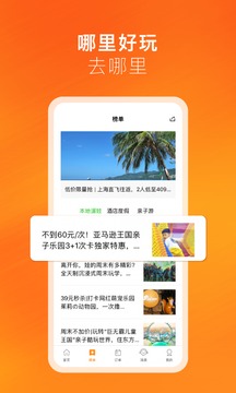 麥淘親子截圖