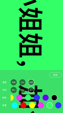 手持彈幕神器截圖