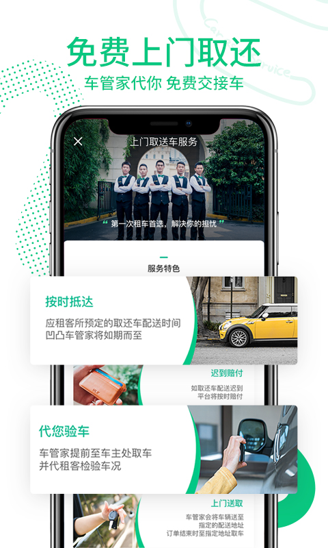 凹凸租车v6.2.3截图2