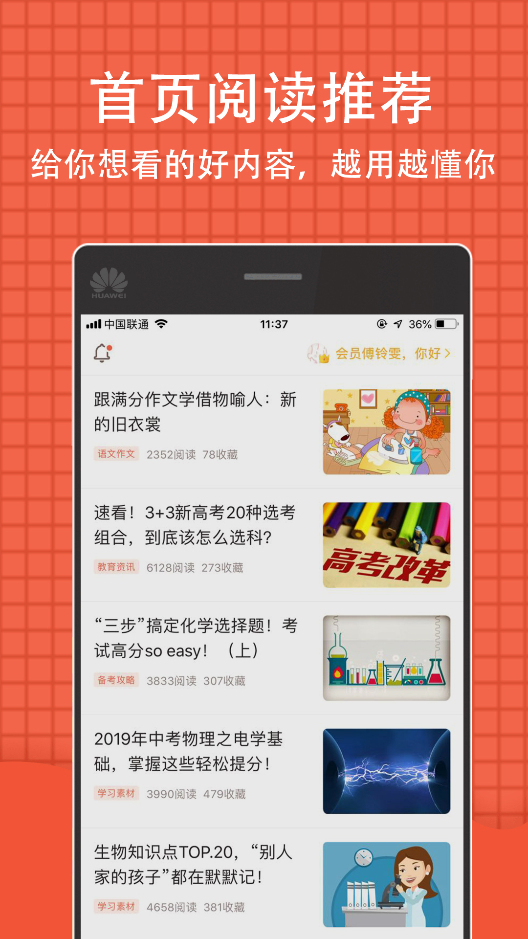 好分数学生版v4.9.2截图3