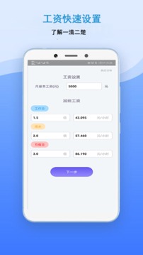 記加班截圖