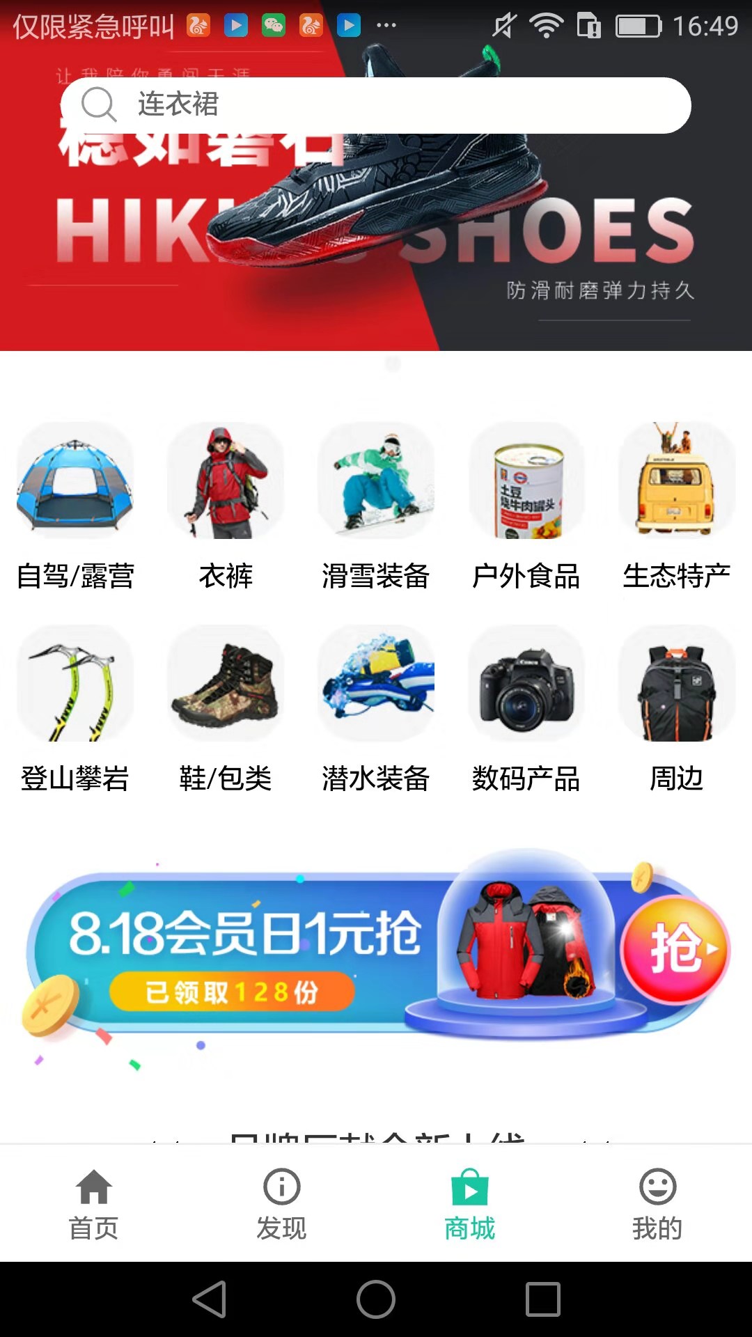 旅行家截图4