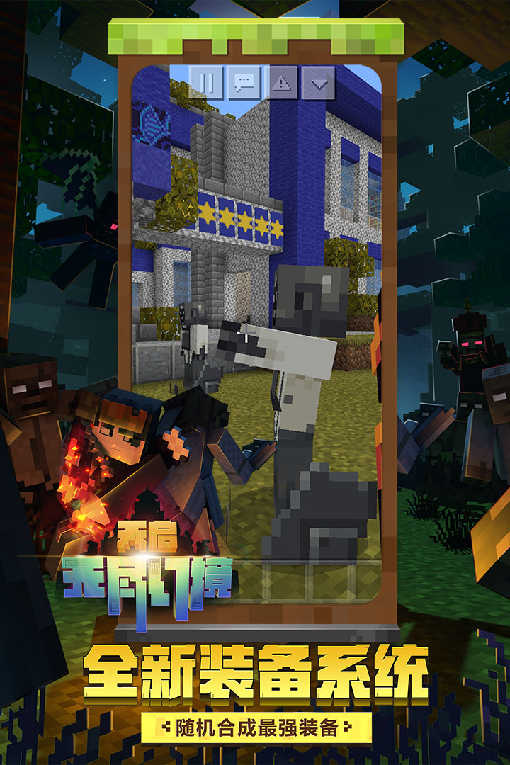 我的世界截圖預(yù)覽