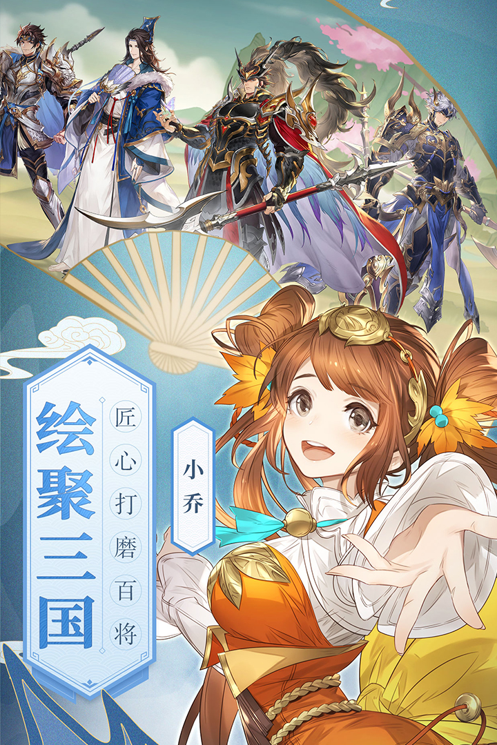 三國志幻想大陸截圖預(yù)覽