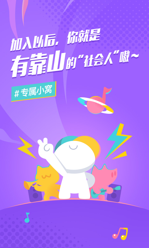 后声音乐v2.0.1截图4