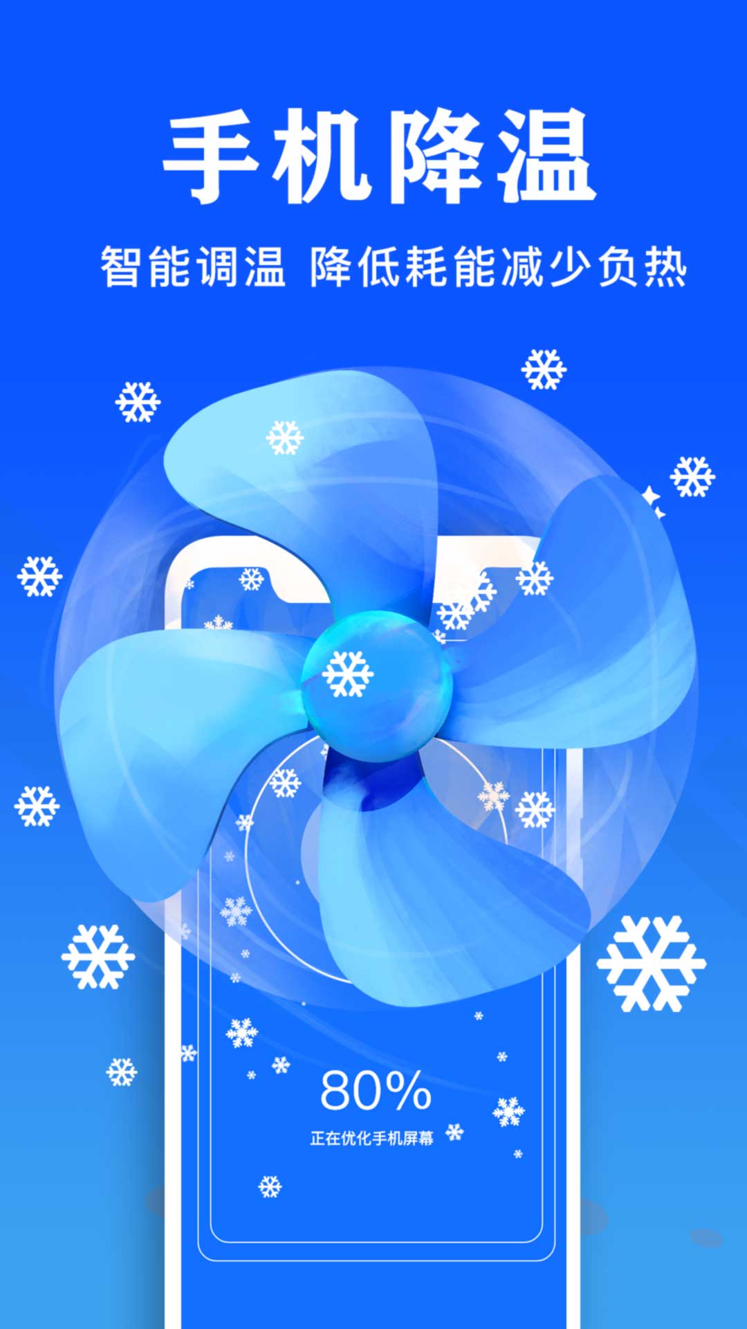 手機(jī)殺毒清理管家截圖預(yù)覽