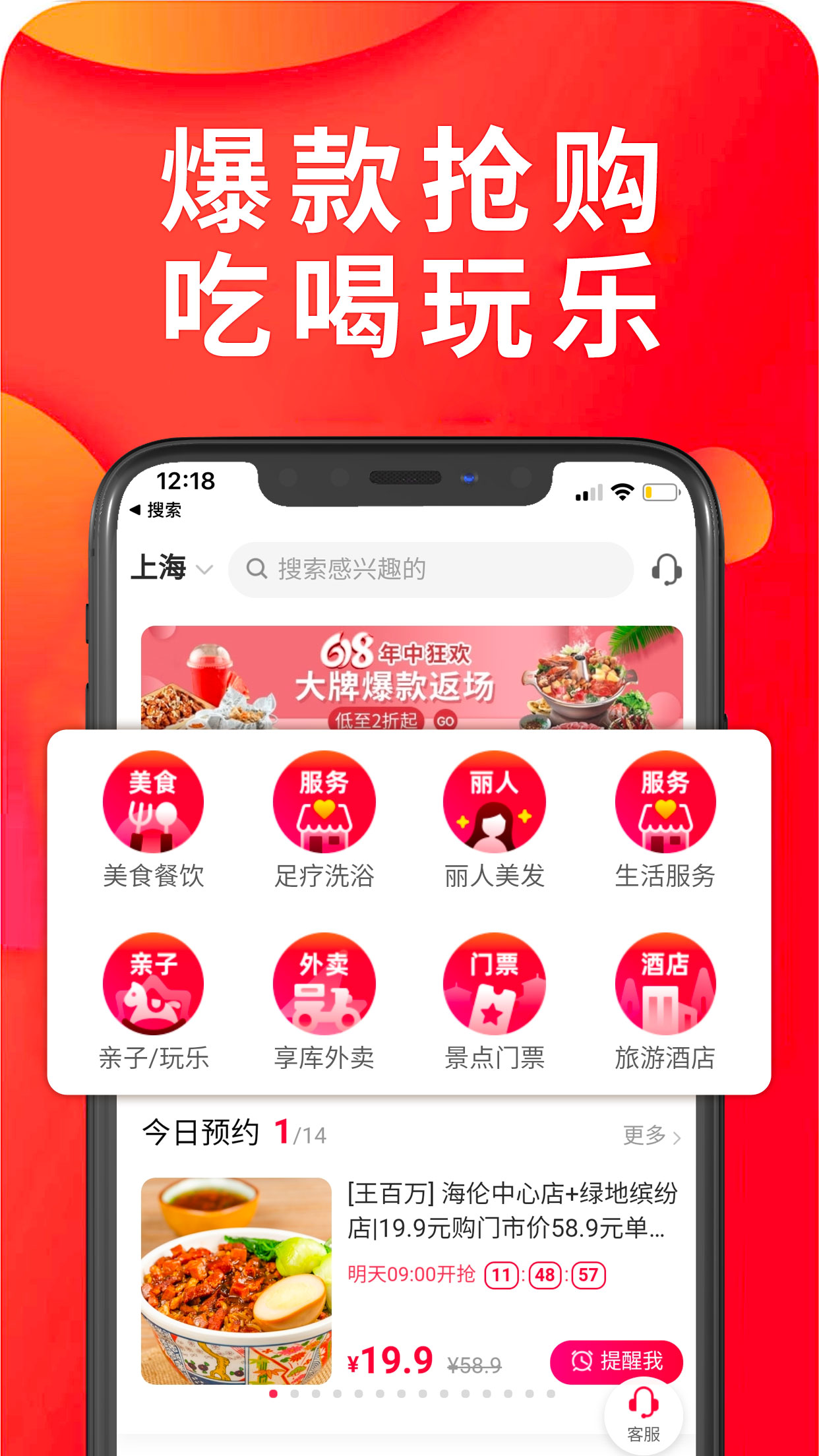 享库生活v2.3截图1