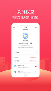 AA旅行截圖
