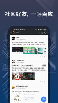 完美世界电竞v1.3.5.35截图3