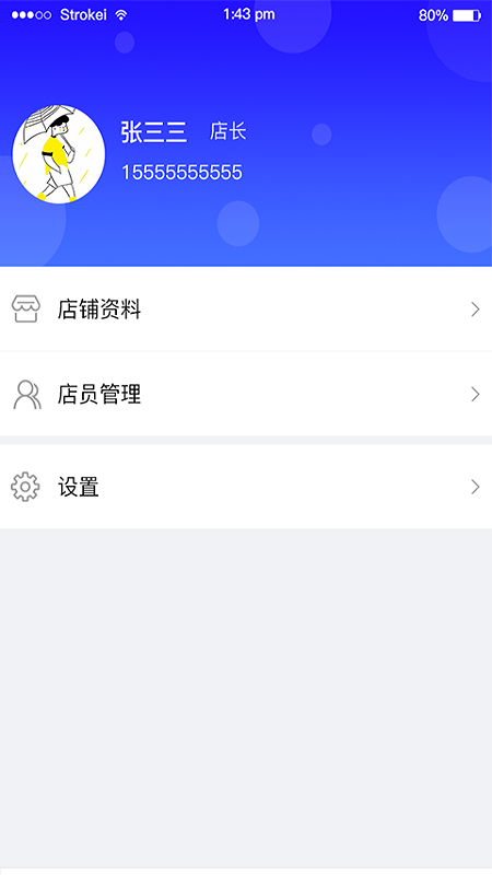 新迪确良品商家版截图3