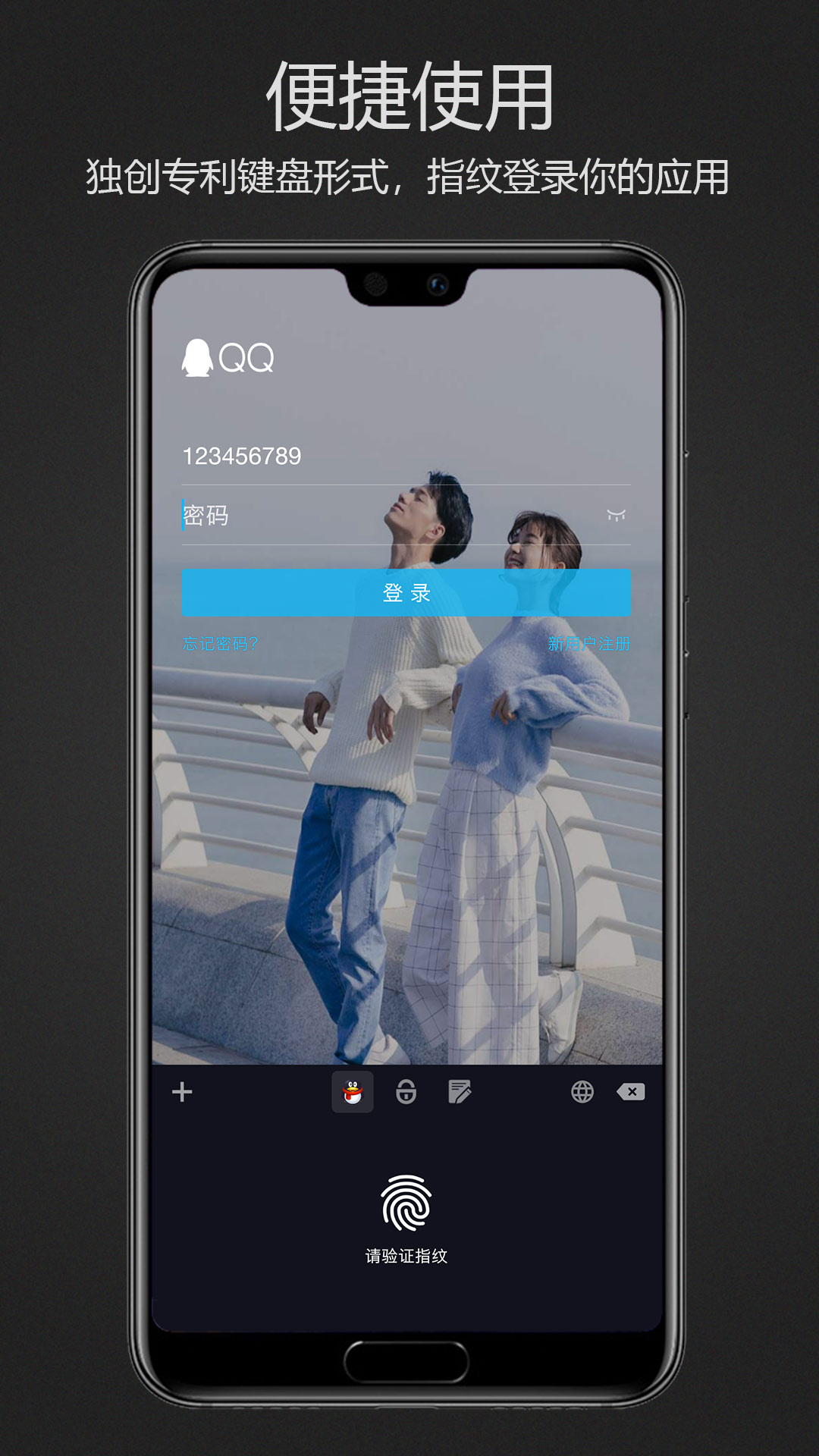 密碼鍵盤截圖預(yù)覽