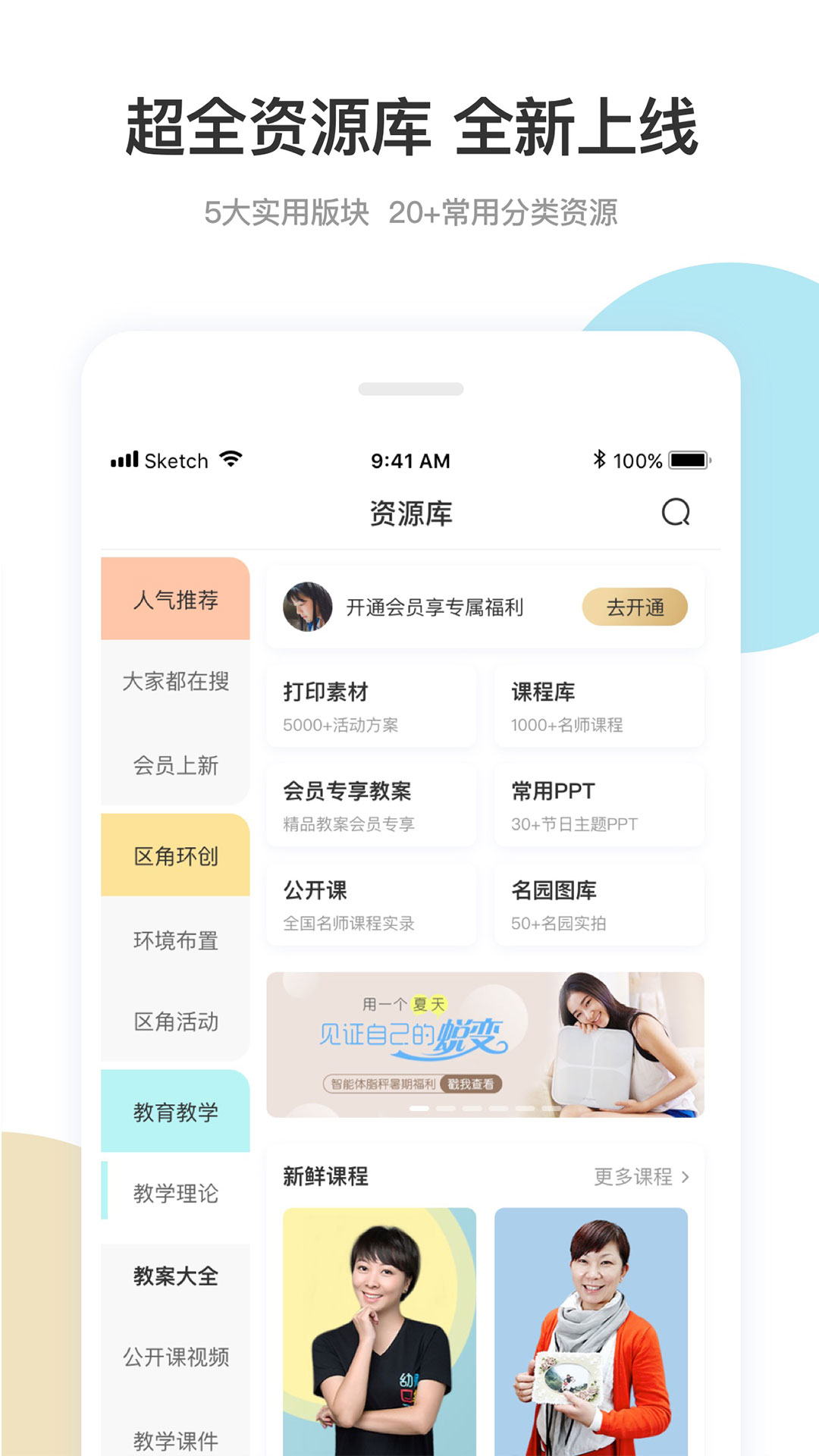 幼师口袋v4.8.7截图3