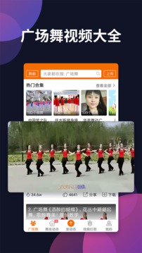 广场舞多多截图
