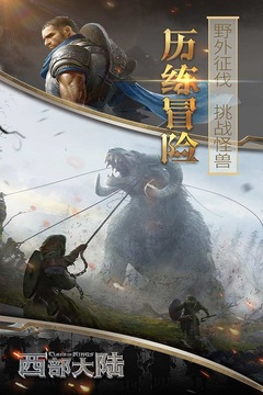 列王的紛爭(zhēng)：西部大陸截圖