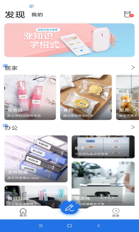 貼貼樂截圖預(yù)覽