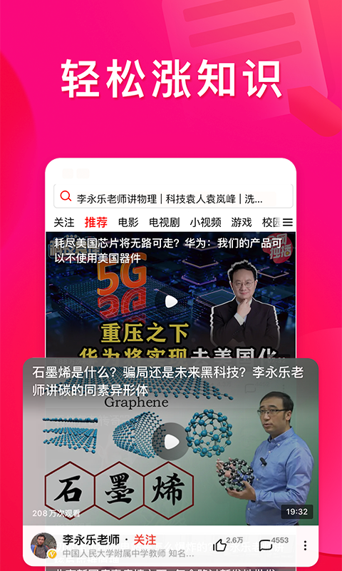 西瓜视频v4.6.4截图3