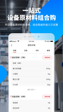 生意貓截圖