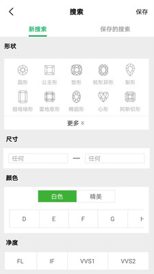 CDC DIAMOND截图3