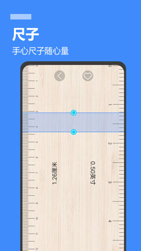 易趣工具大全截圖