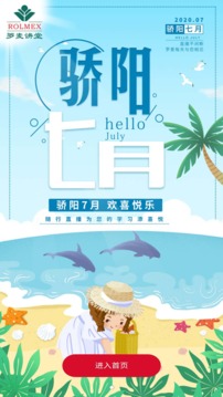 羅麥隨行截圖
