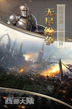列王的紛爭(zhēng)：西部大陸截圖