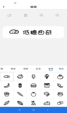 貼貼樂截圖