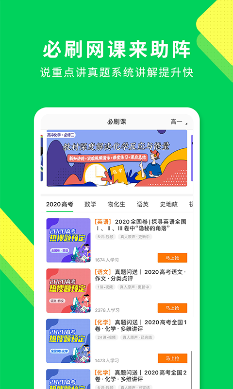 包学习v4.0.4截图5