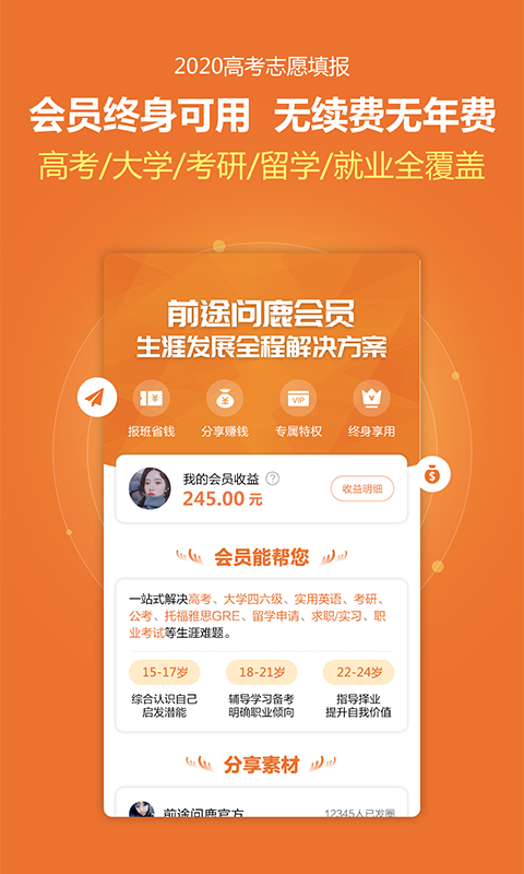 前途问鹿v1.00.11截图5