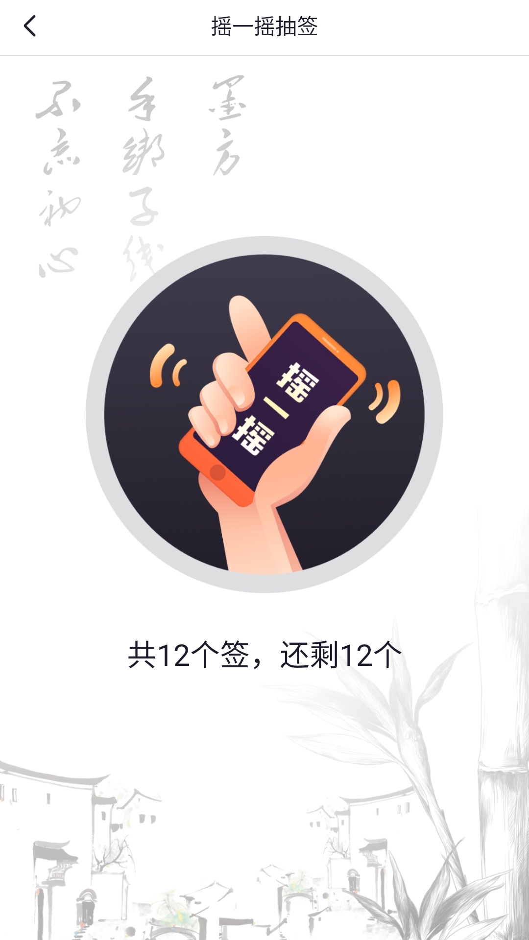 墨方v1.2.0截图4