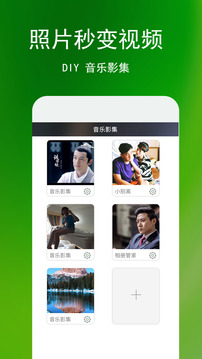 相冊(cè)管家截圖