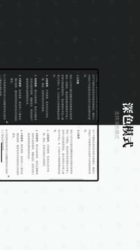 專注筆記截圖